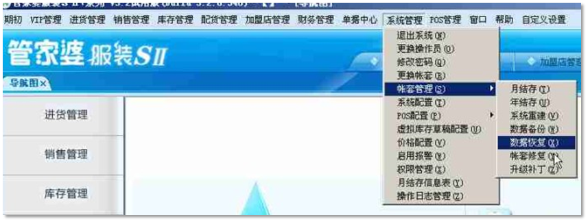 管家婆年结存教程