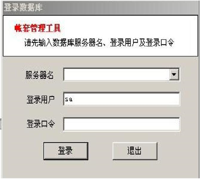 管家婆怎么做年结存