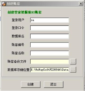 管家婆做年结存