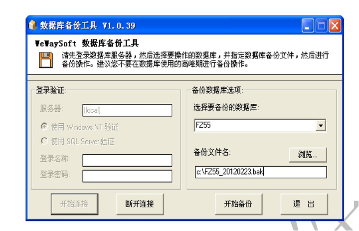 管家婆年结存操作