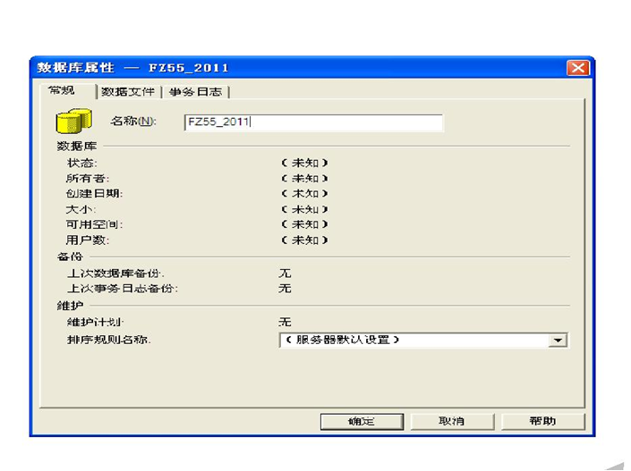 年结存是什么