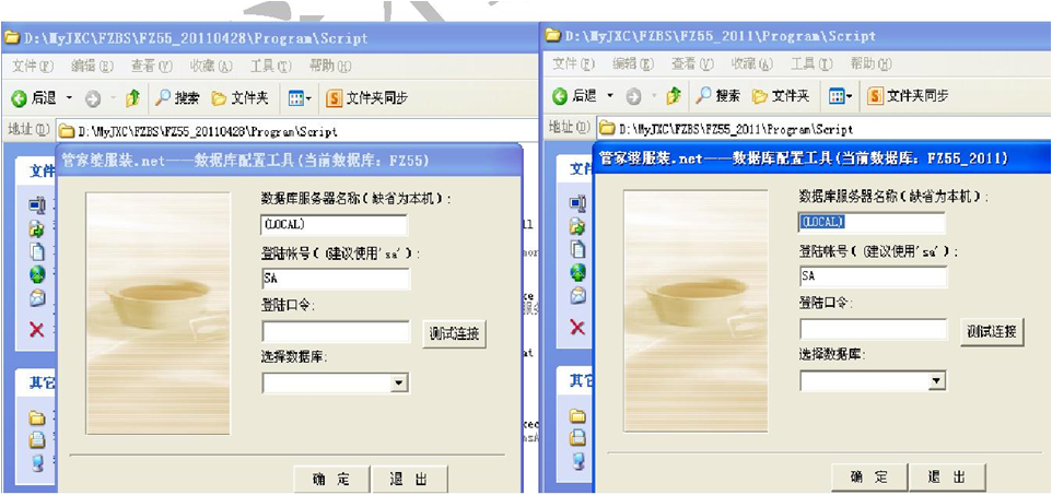 管家婆年结存操作说明