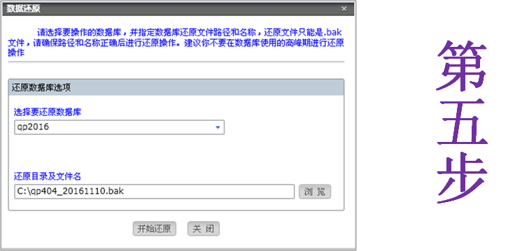 管家婆年结存怎么做