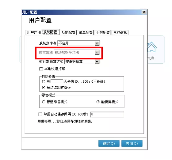 管家婆辉煌版