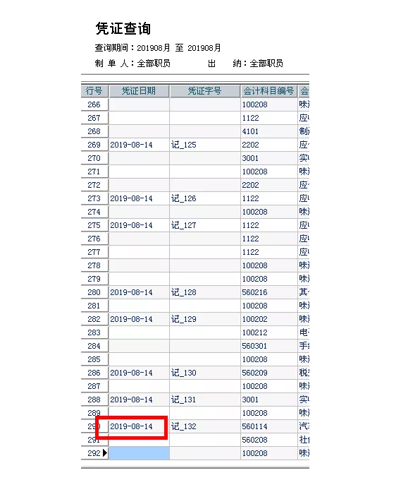 管家婆软件，重庆管家婆