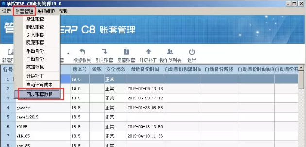 管家婆财贸系列，管家婆财贸ERP