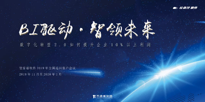 重庆管家婆，管家婆软件