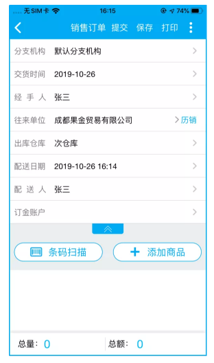 管家婆软件，重庆管家婆