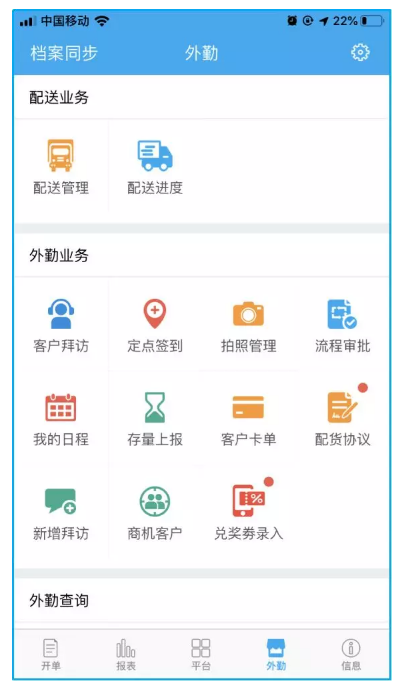重庆管家婆