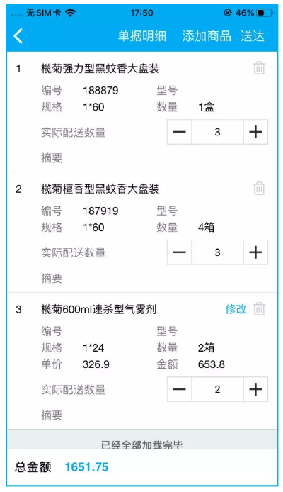 管家婆软件