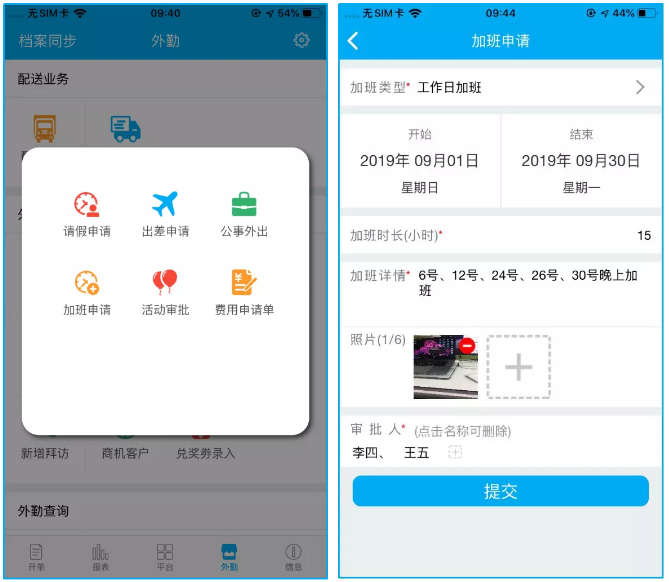 管家婆物联通V7.6