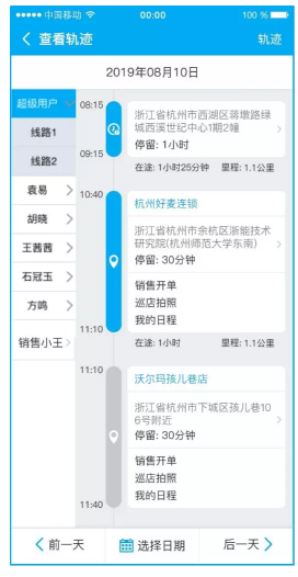 管家婆物联通