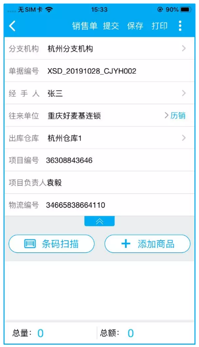 管家婆软件