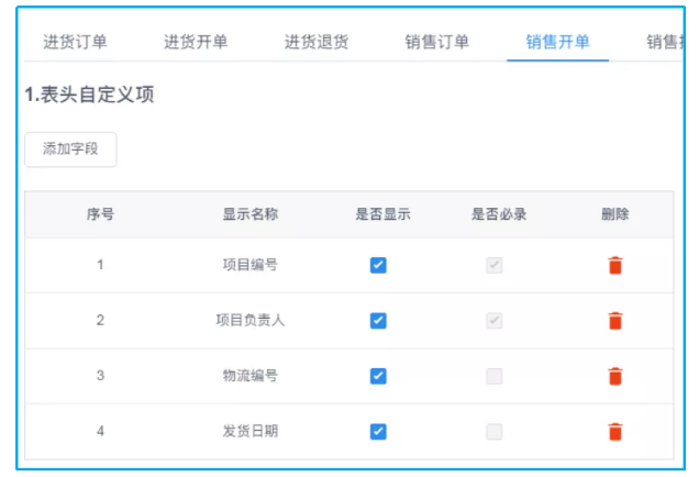 重庆管家婆软件