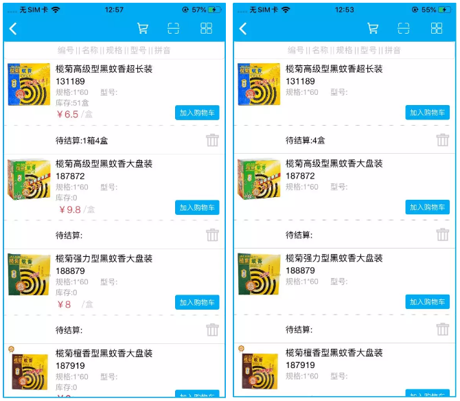 管家婆管理软件
