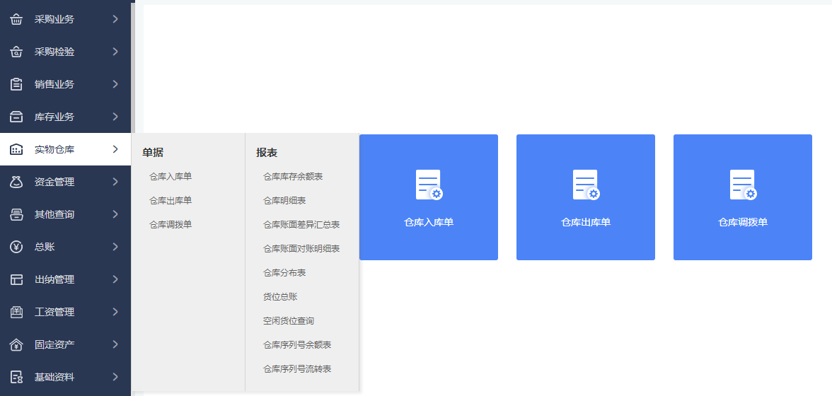 管家婆财贸双全