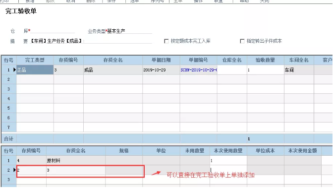 管家婆工贸ERP