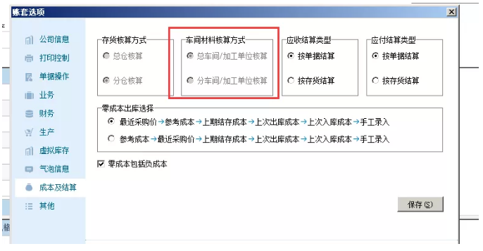 管家婆工贸系列，管家婆软件