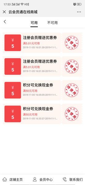 送优惠券