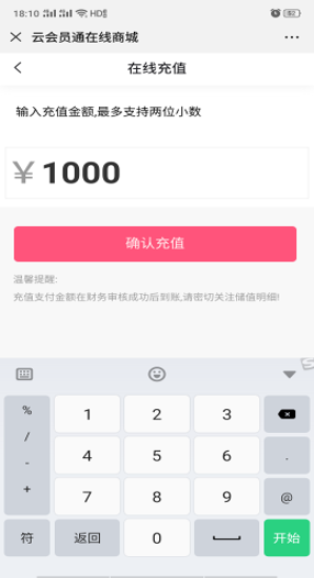 管家婆在线充值