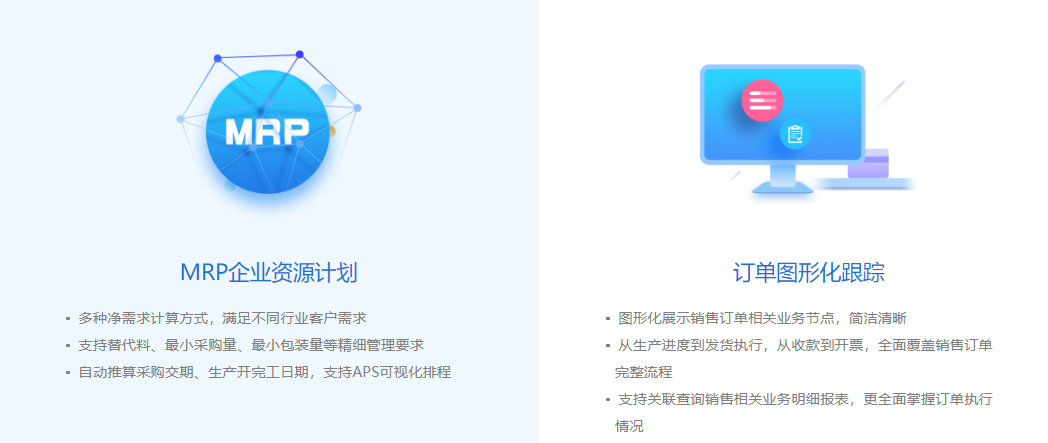 管家婆生产管理软件，管家婆工贸版