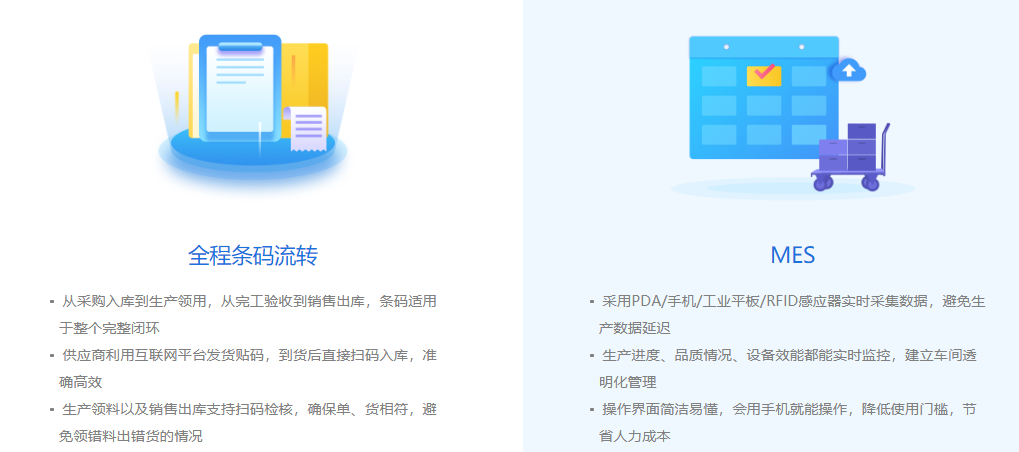 管家婆工贸ERP，管家婆生产管理