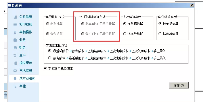 管家婆工贸系列