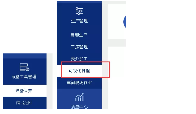 管家婆管理软件