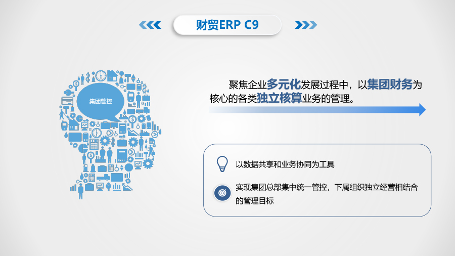 管家婆财贸双全