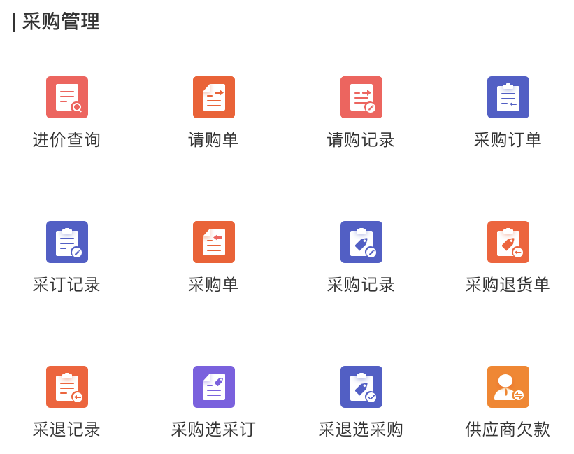 管家婆物联宝