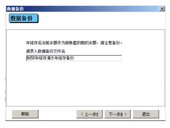 管家婆财务软件