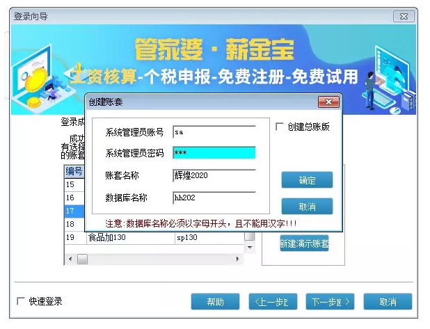 管家婆辉煌版