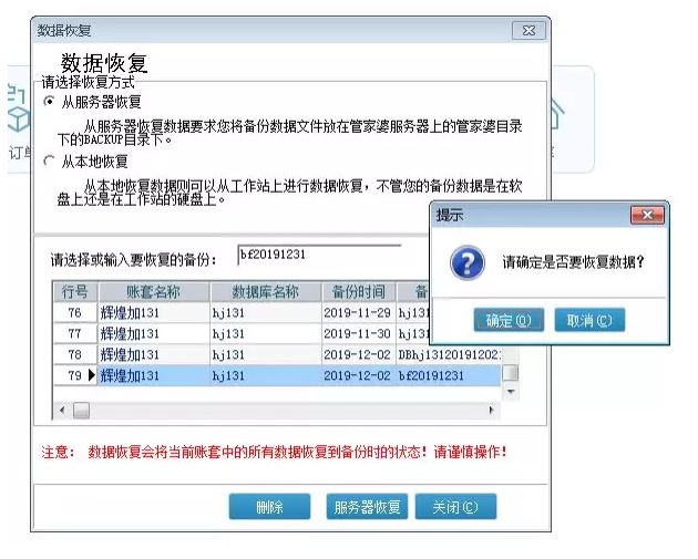 管家婆辉煌年结存操作