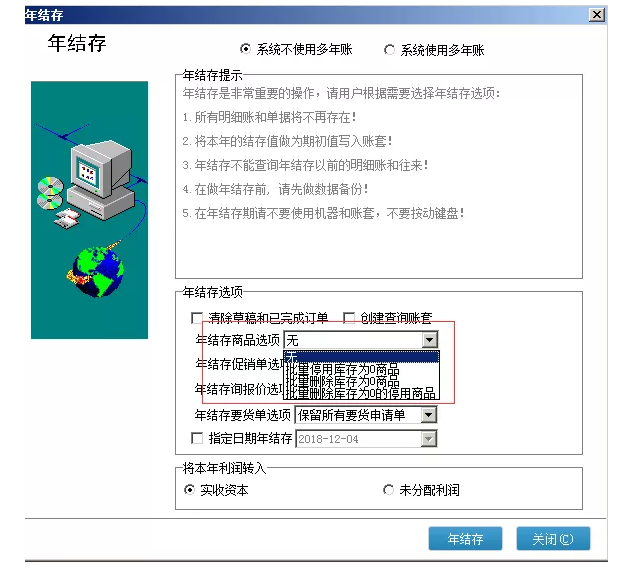 管家婆进销存软件