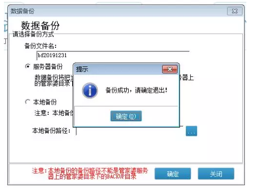 管家婆软件，管家婆年结存