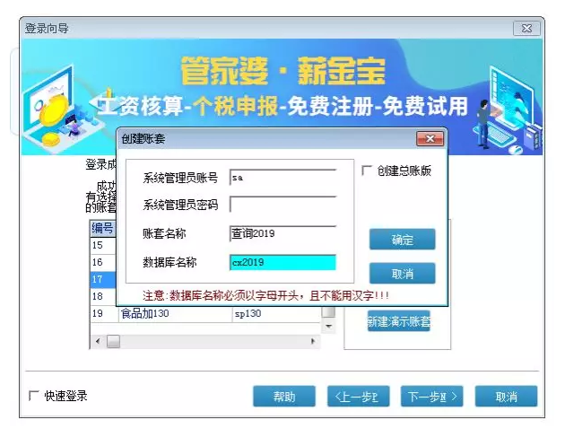 管家婆年结存怎么做