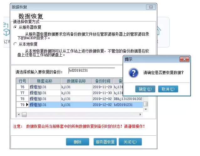 管家婆年结存