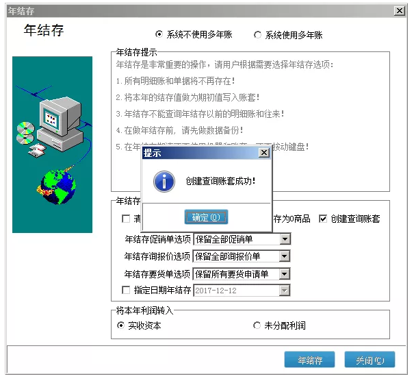 管家婆进销存软件