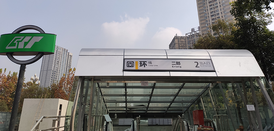 好消息，可乘坐轨道交通环线到双全了，欢迎管家婆新客户朋友们莅临考察