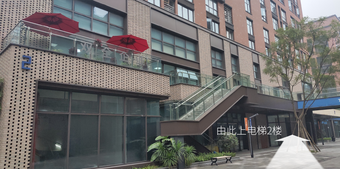 好消息，可乘坐轨道交通环线到双全了，欢迎管家婆新客户朋友们莅临考察