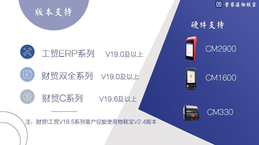 管家婆工贸手机版