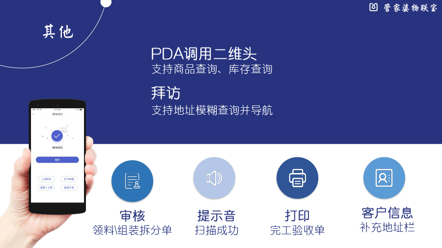 管家婆打印软件
