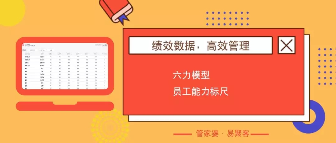 管家婆管理系统