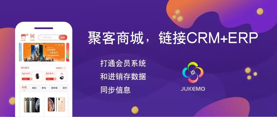 管家婆线上商城