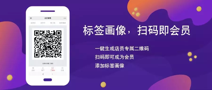 管家婆会员管理