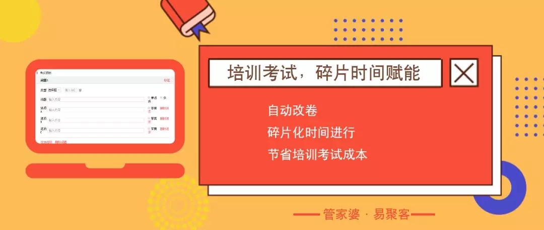 管家婆员工管理