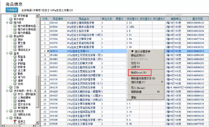 管家婆辉煌