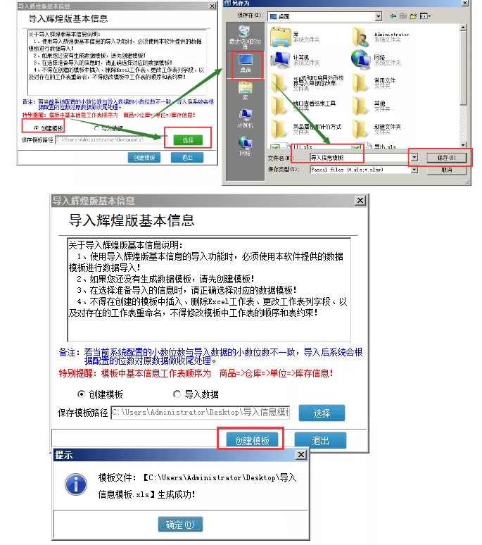 管家婆进销存系统