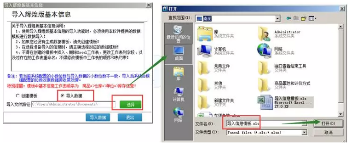 管家婆辉煌普及版