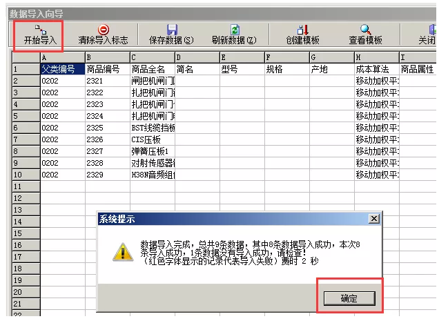 管家婆辉煌普普版